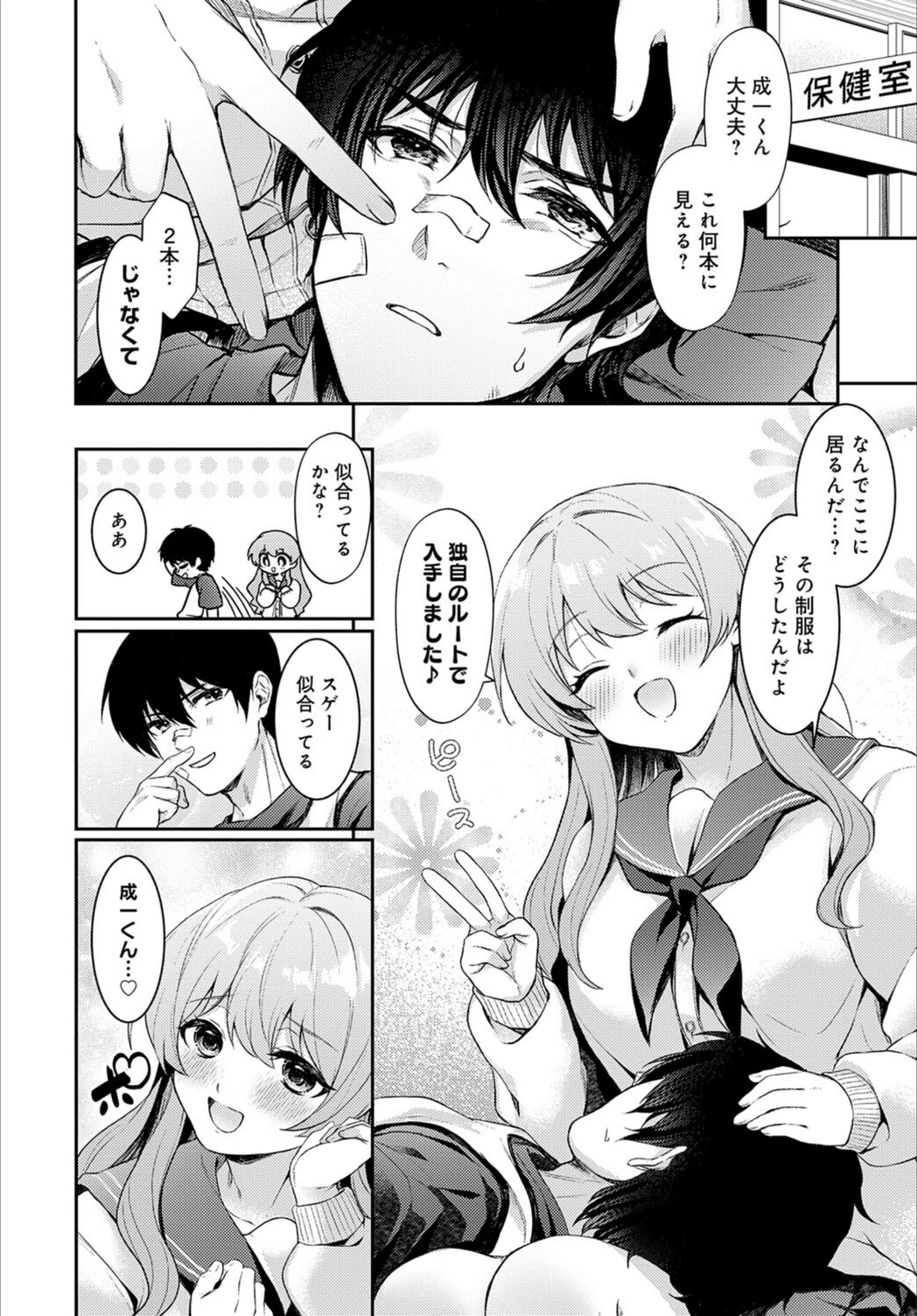 試し読み 6枚目