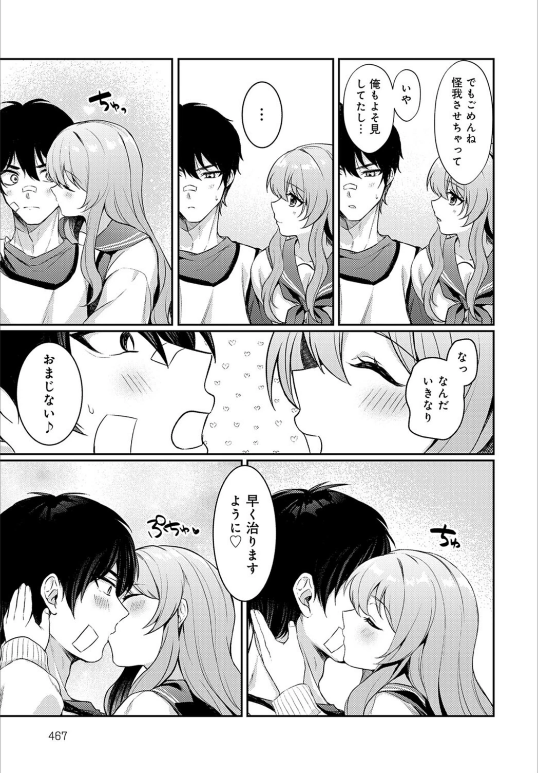 試し読み 7枚目