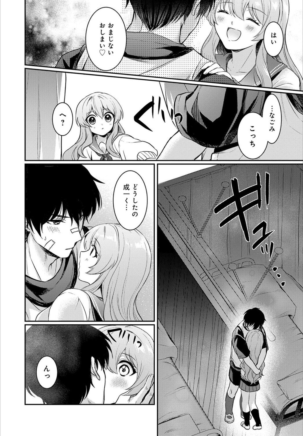 試し読み 8枚目
