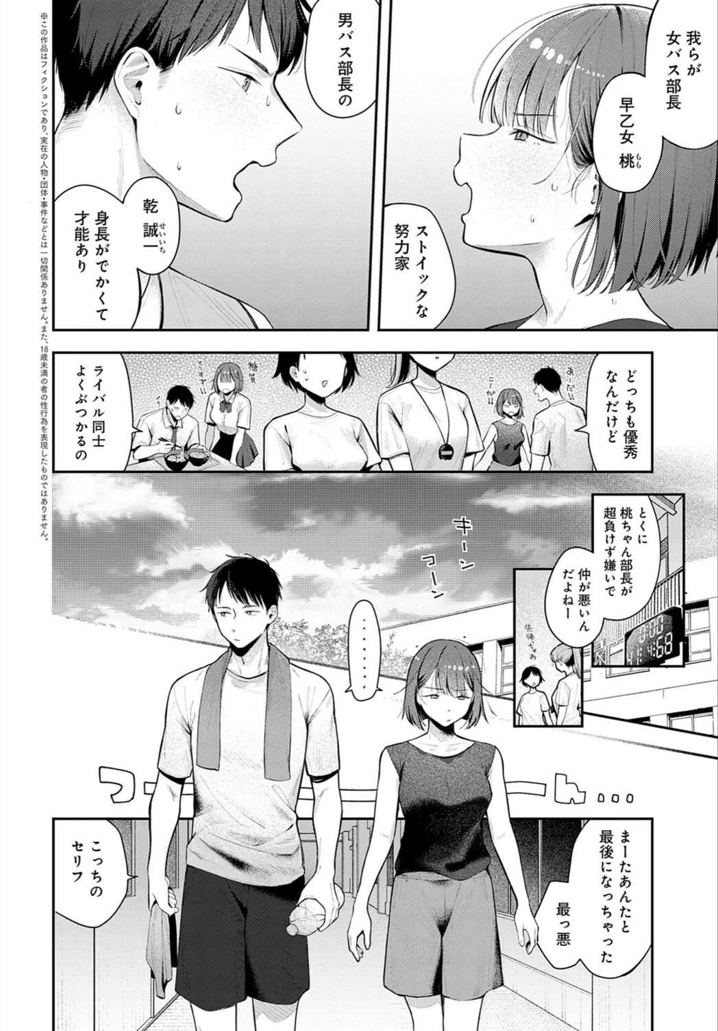 試し読み 2枚目
