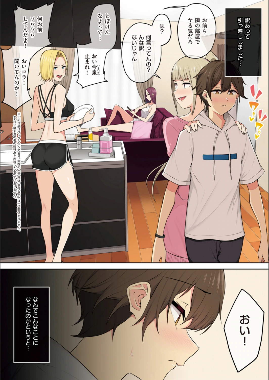 試し読み 6枚目