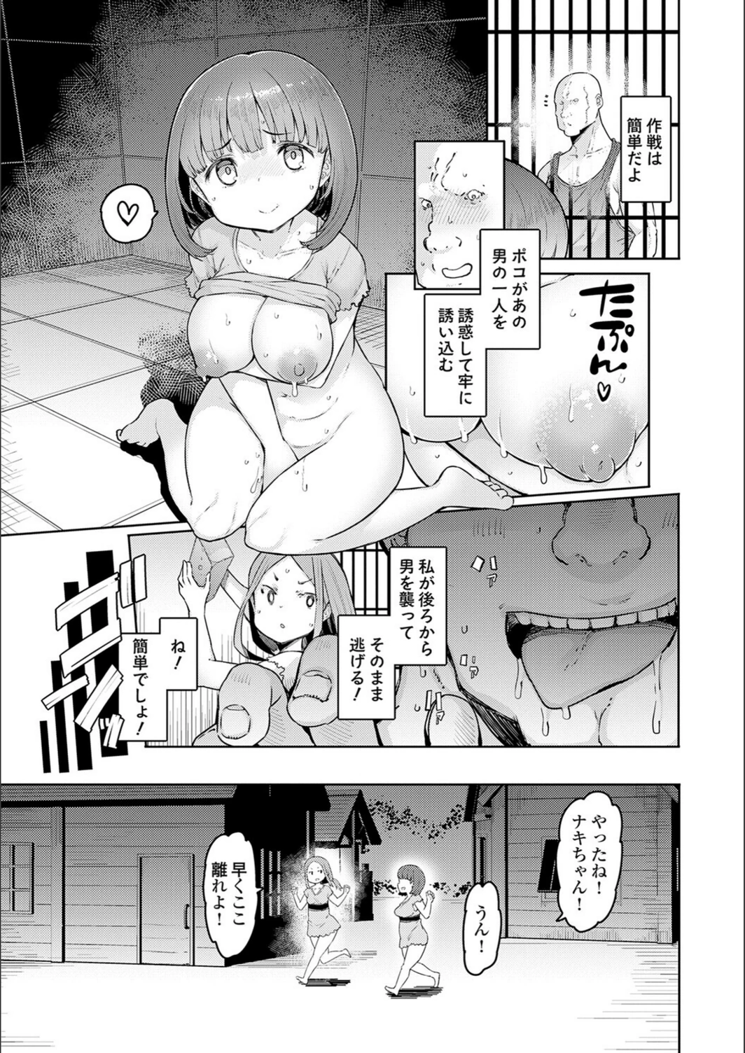 試し読み 6枚目