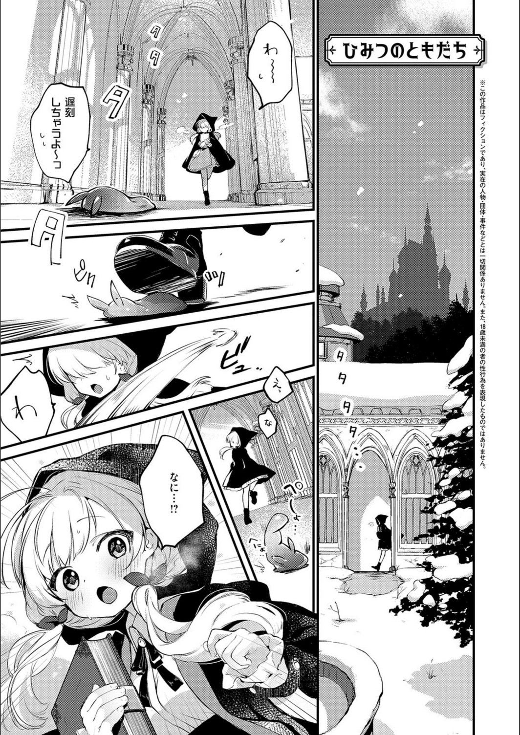 試し読み 3枚目
