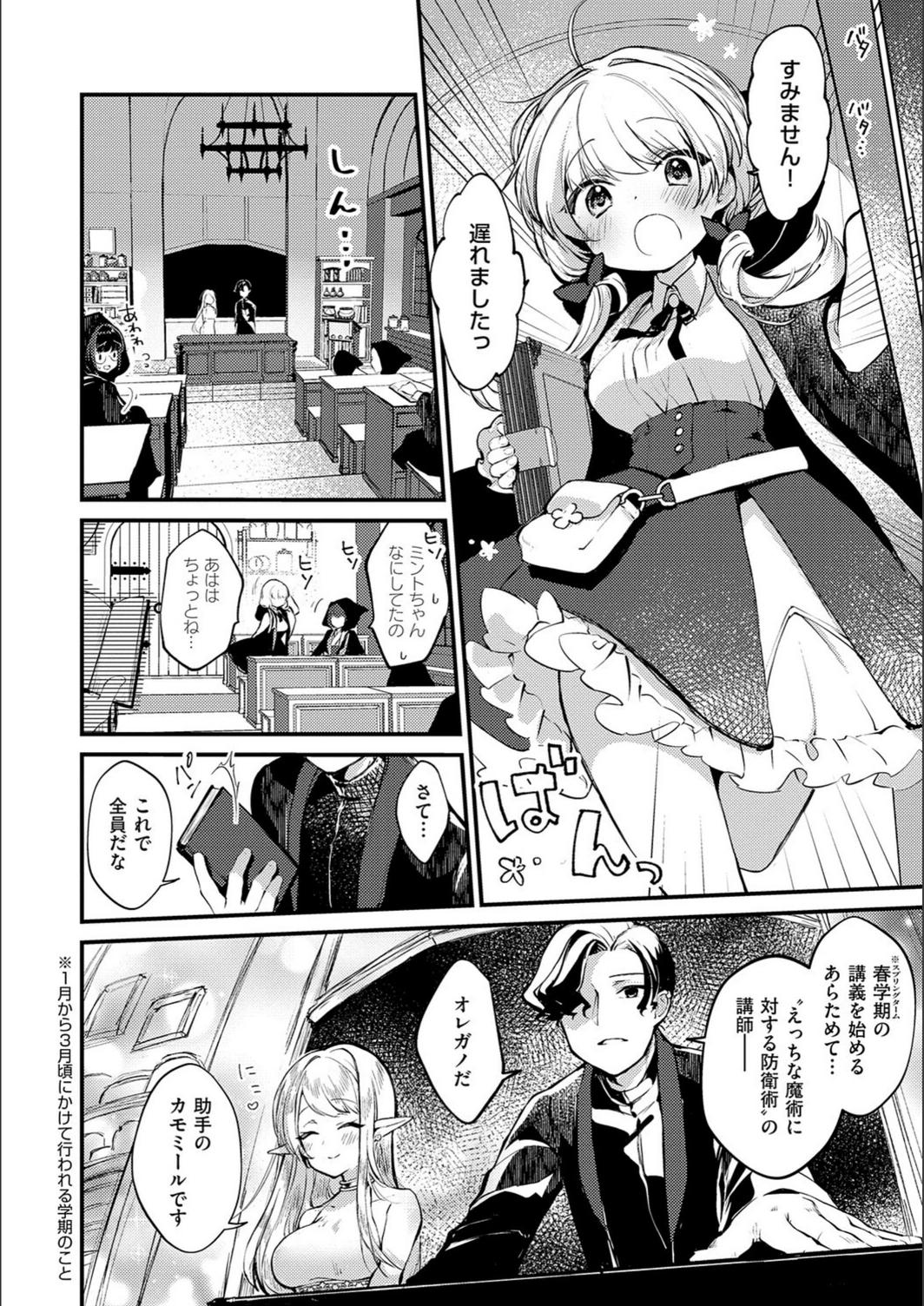 試し読み 4枚目