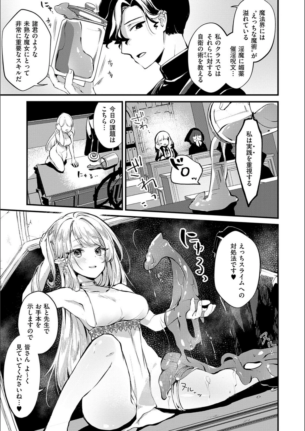 試し読み 5枚目