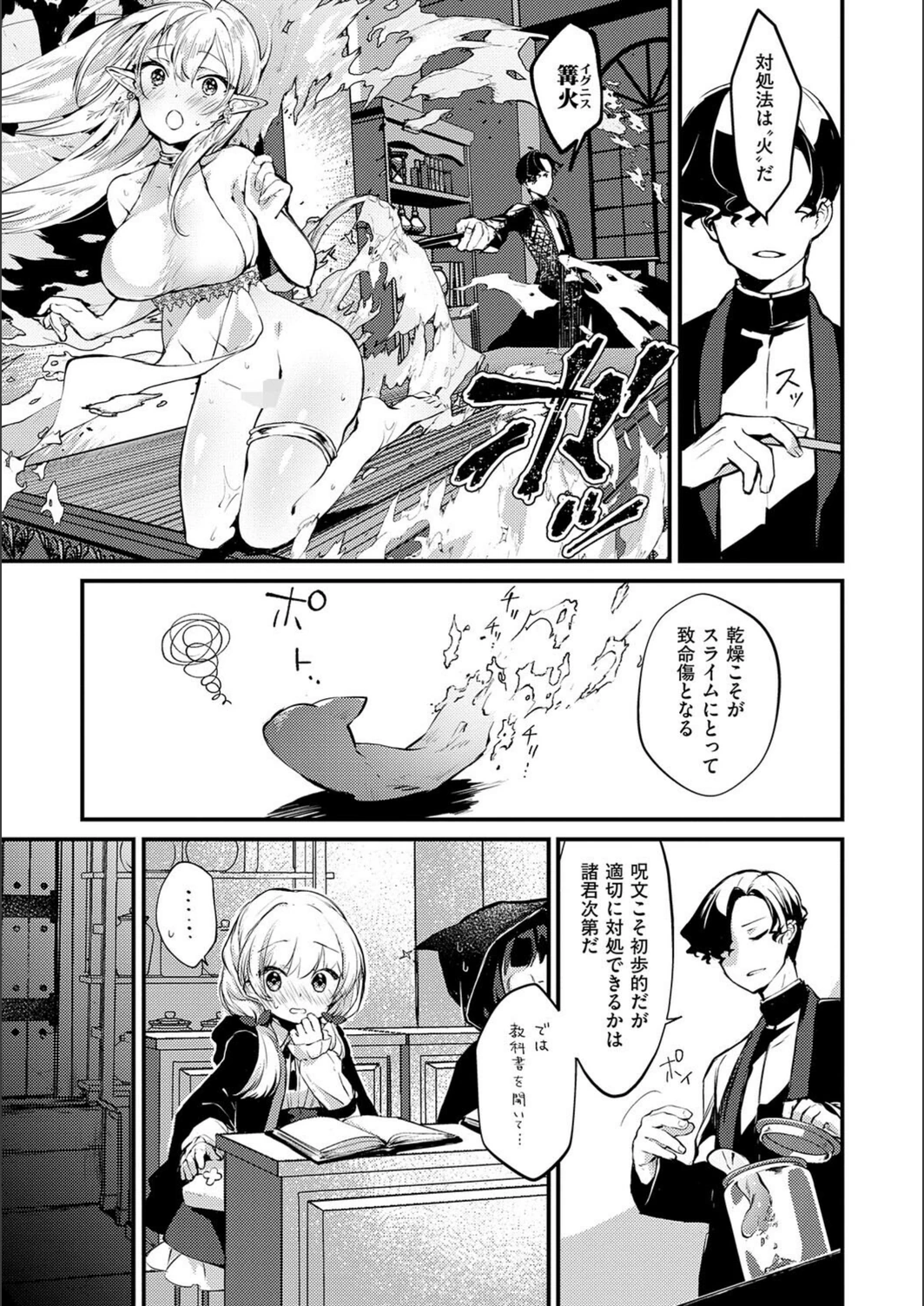 試し読み 7枚目
