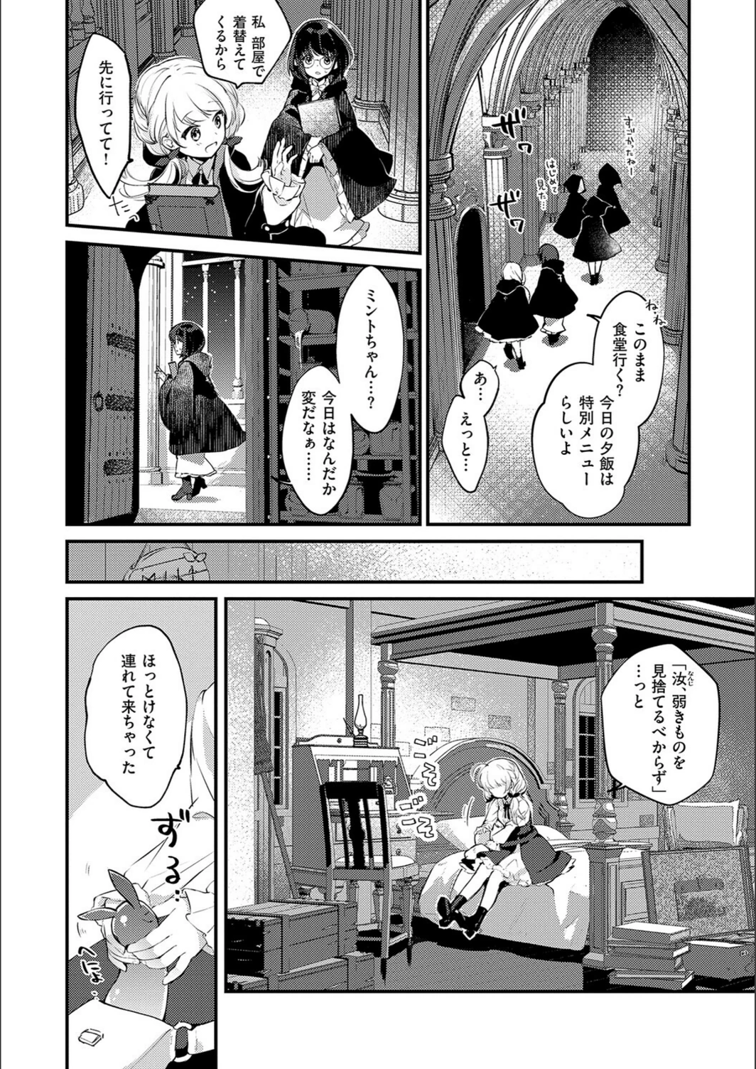 試し読み 8枚目