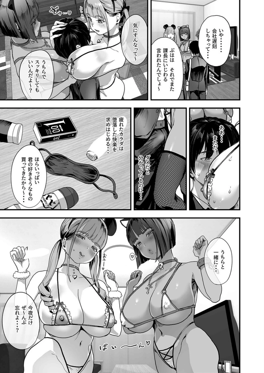 試し読み 7枚目