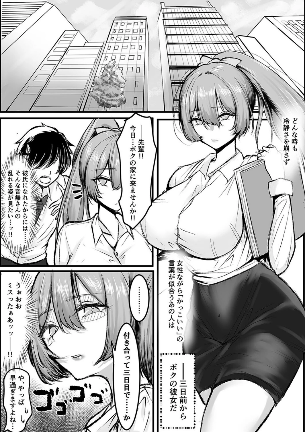 試し読み 3枚目
