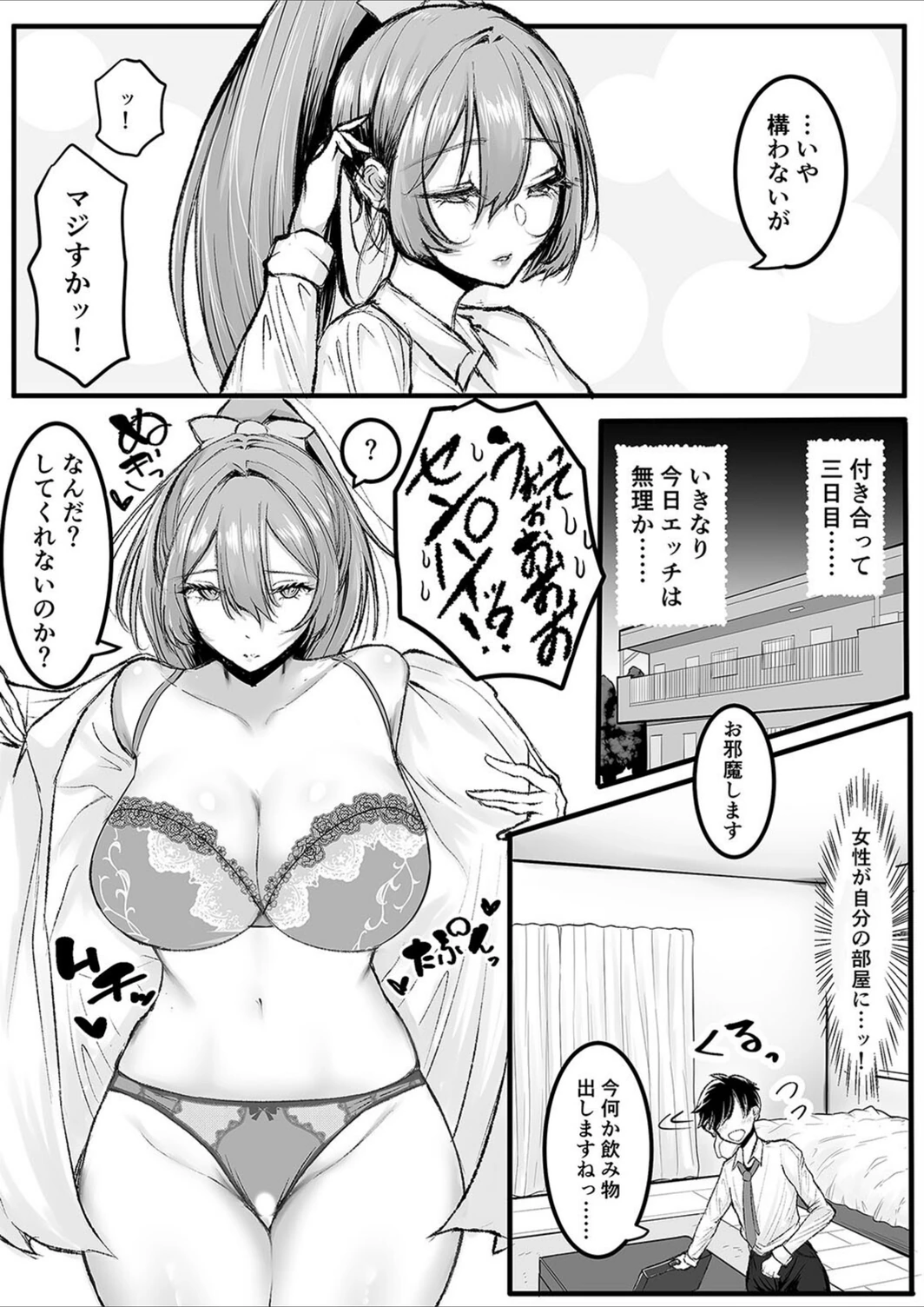 試し読み 4枚目