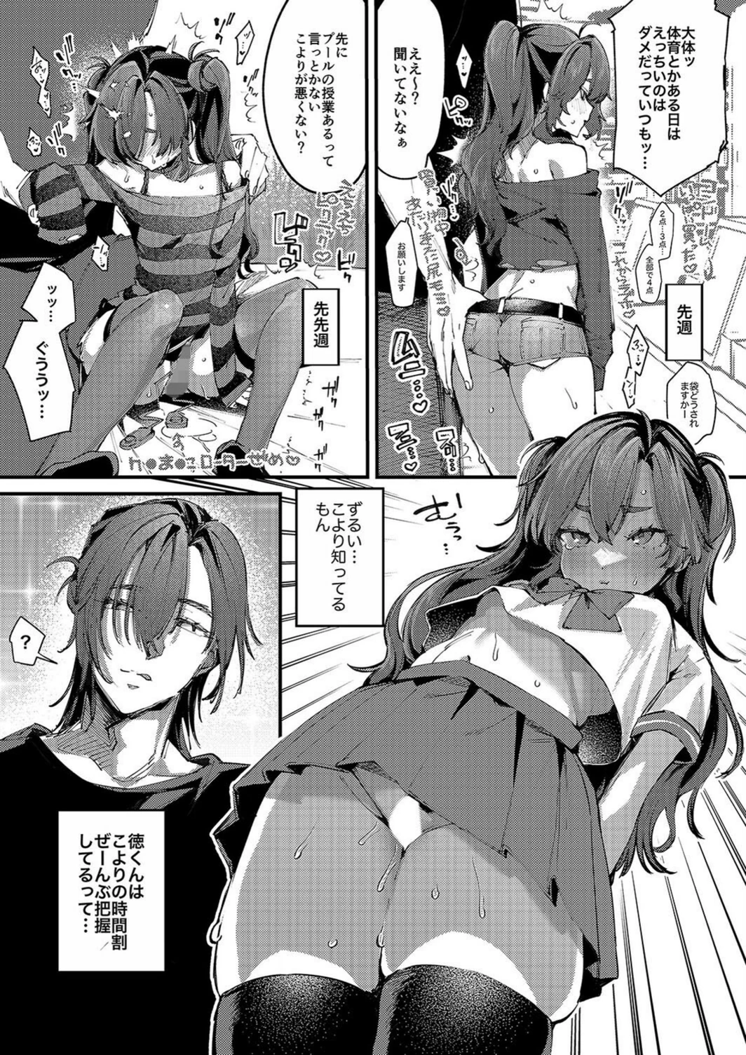 試し読み 5枚目