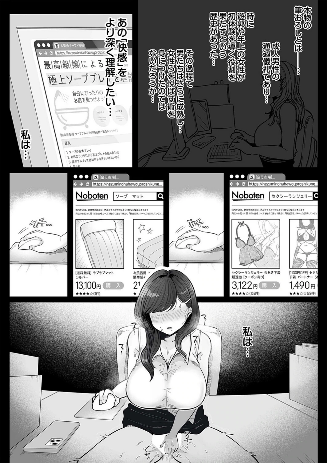 試し読み 6枚目