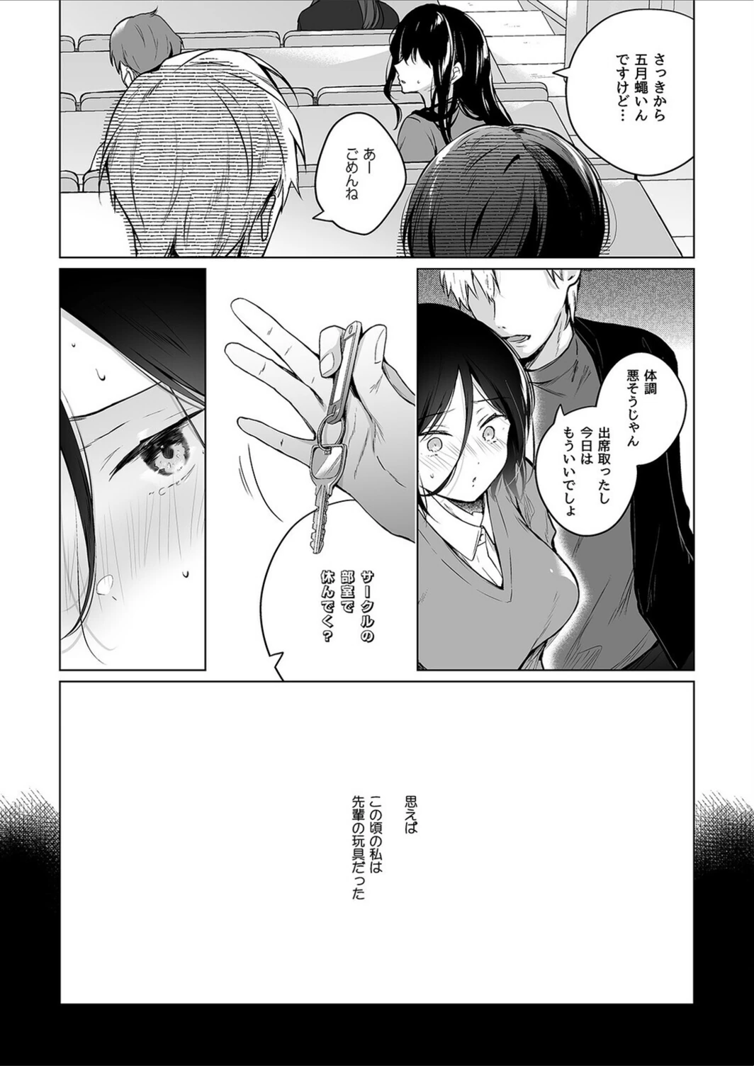 試し読み 6枚目