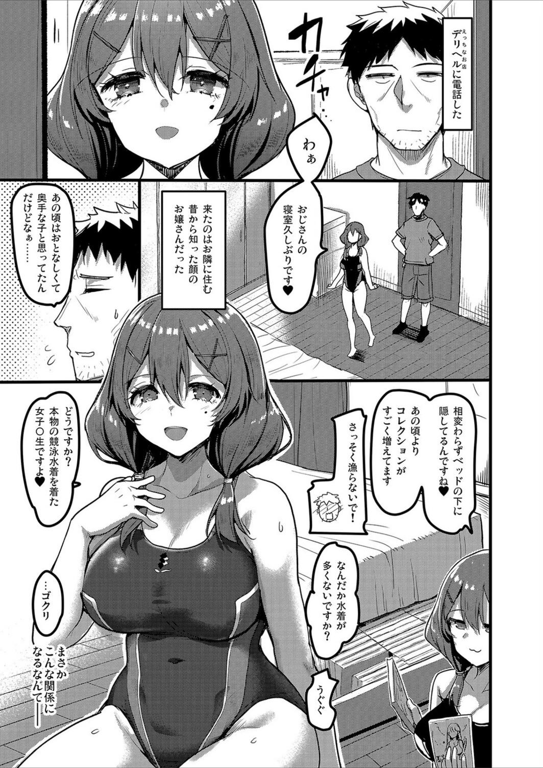 試し読み 2枚目