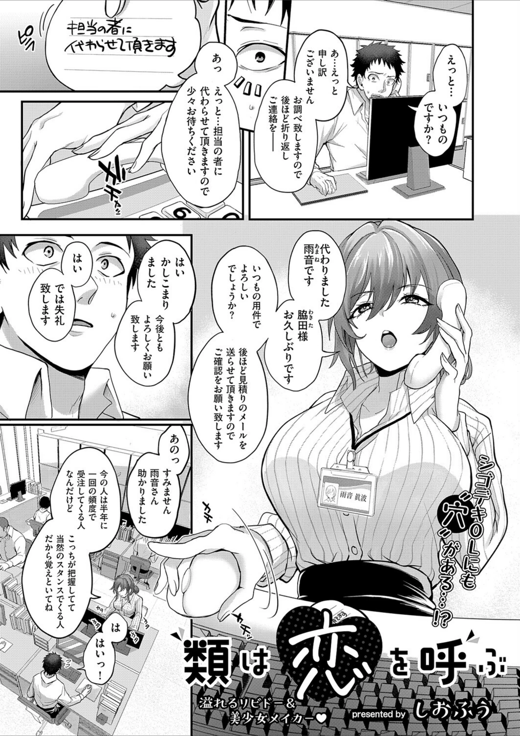 試し読み 7枚目