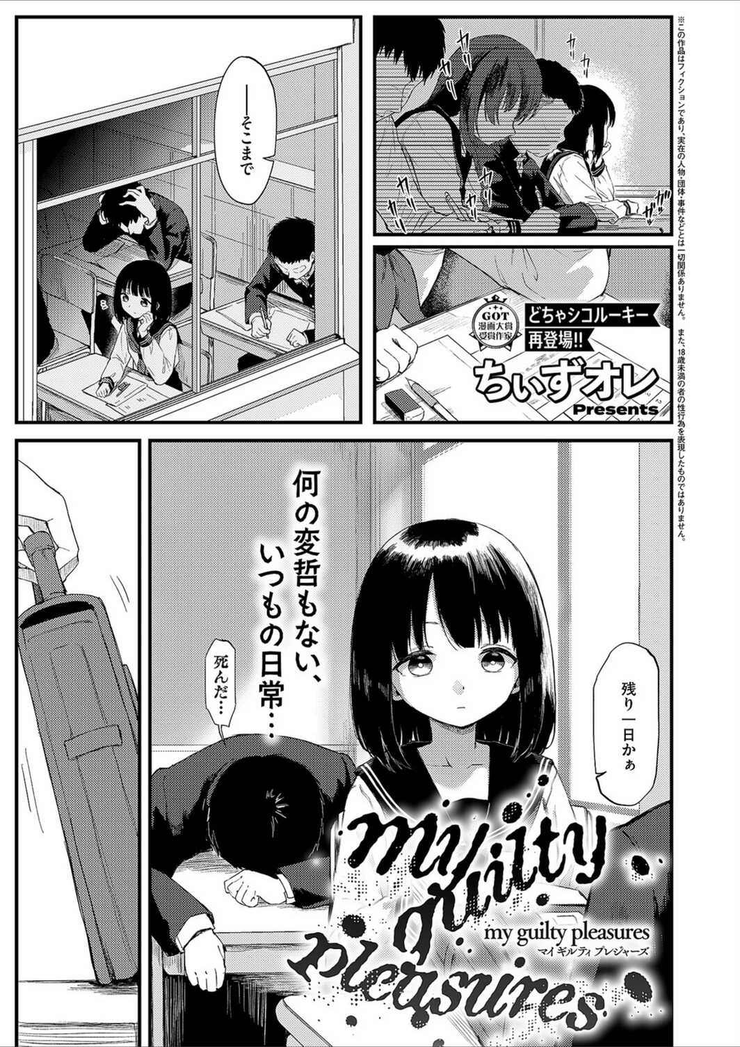 試し読み 8枚目