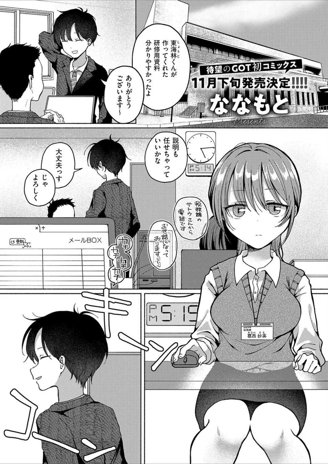 試し読み 1枚目