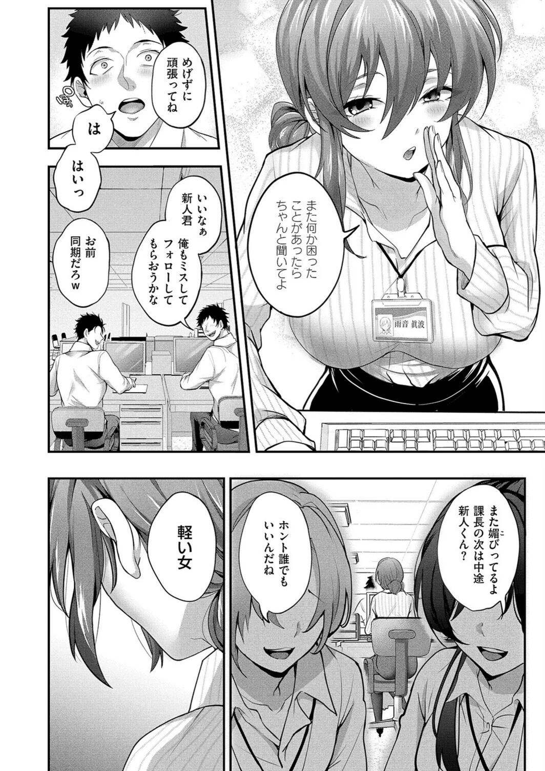 試し読み 2枚目