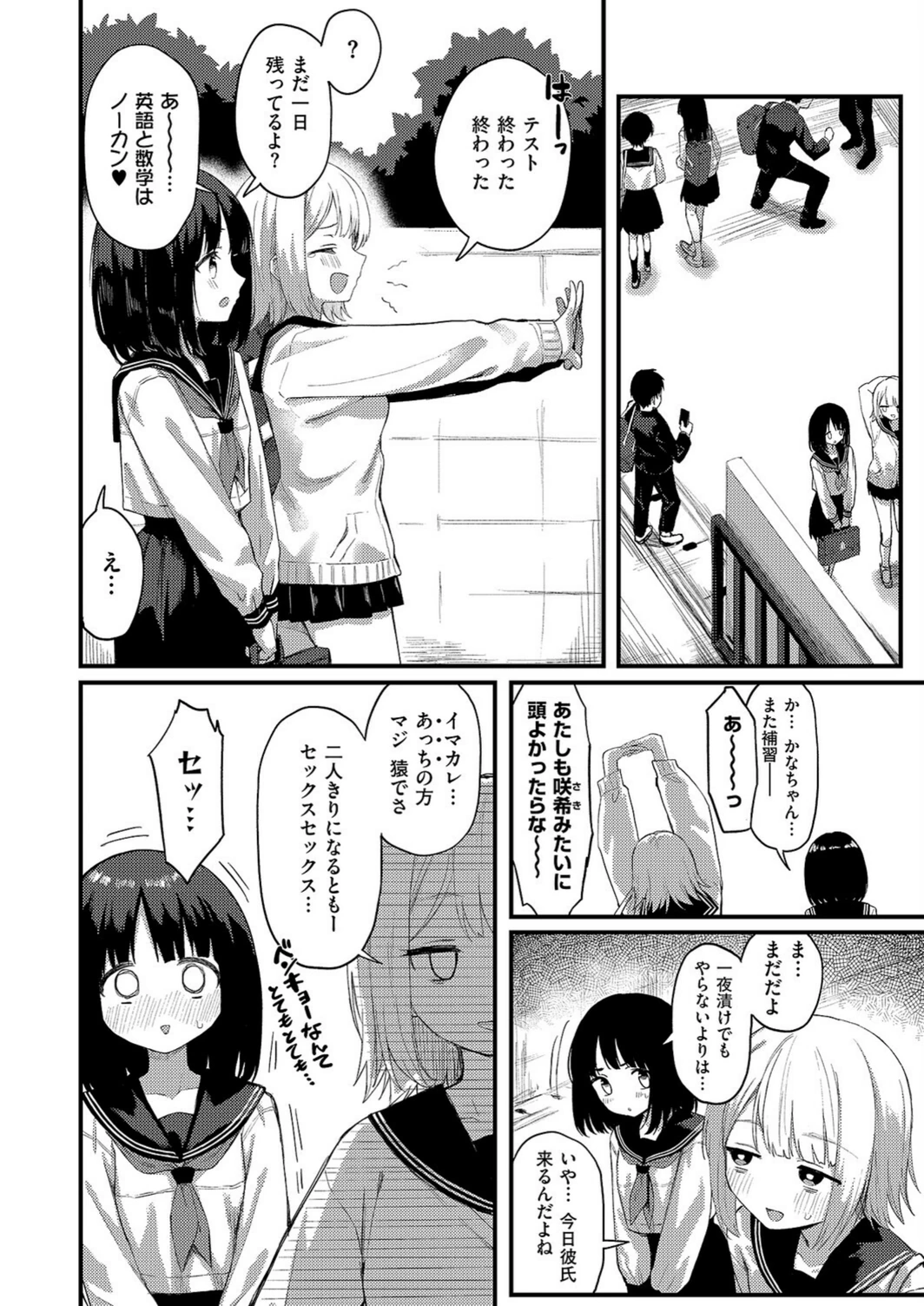 試し読み 2枚目