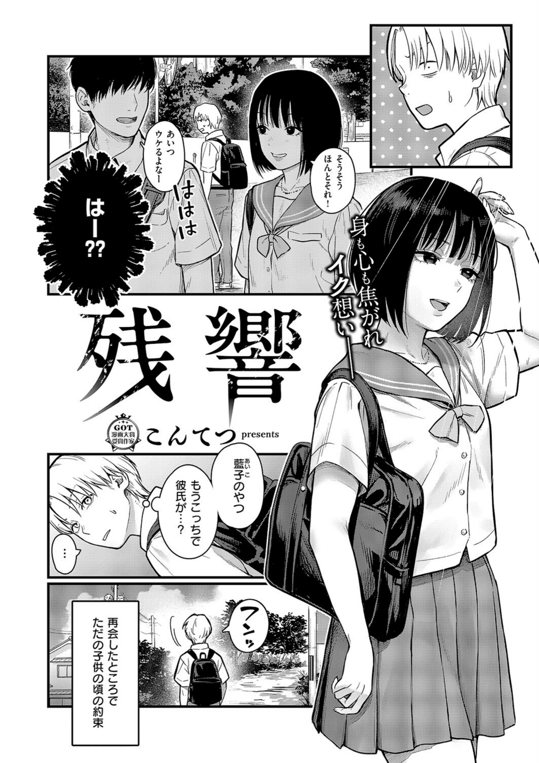 試し読み 2枚目