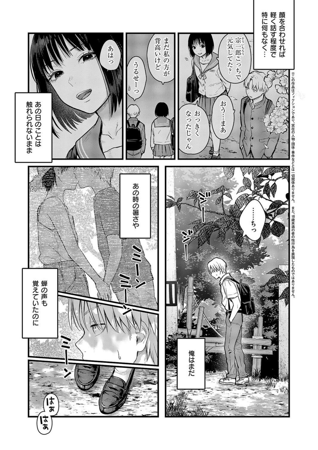 試し読み 3枚目