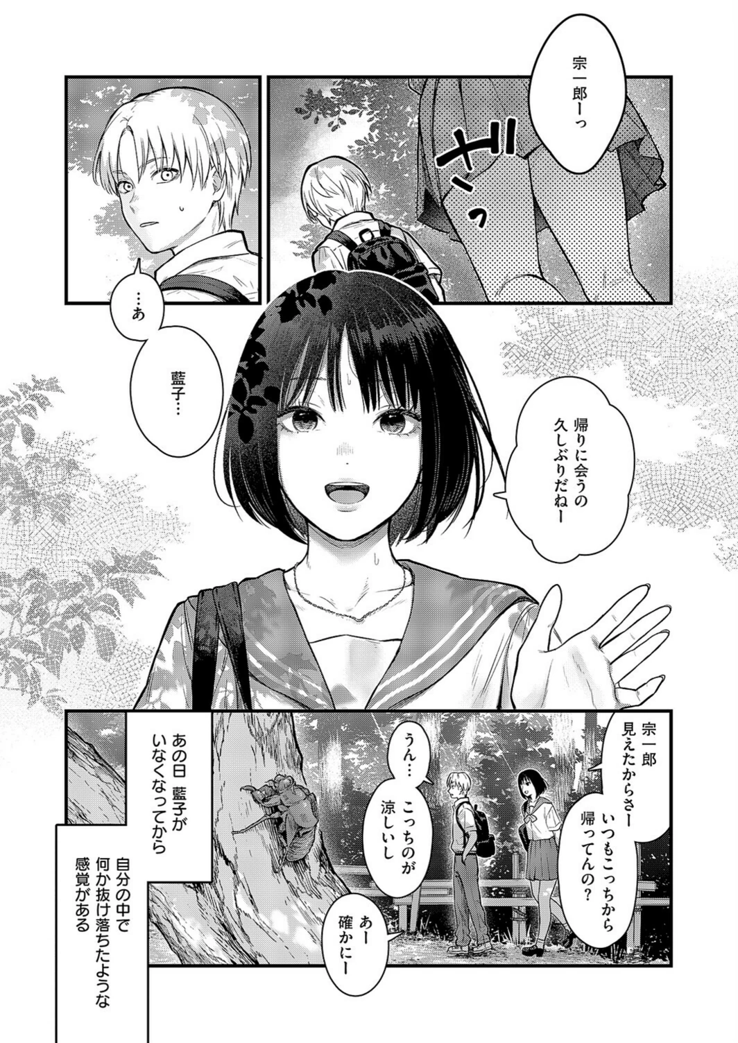 試し読み 4枚目