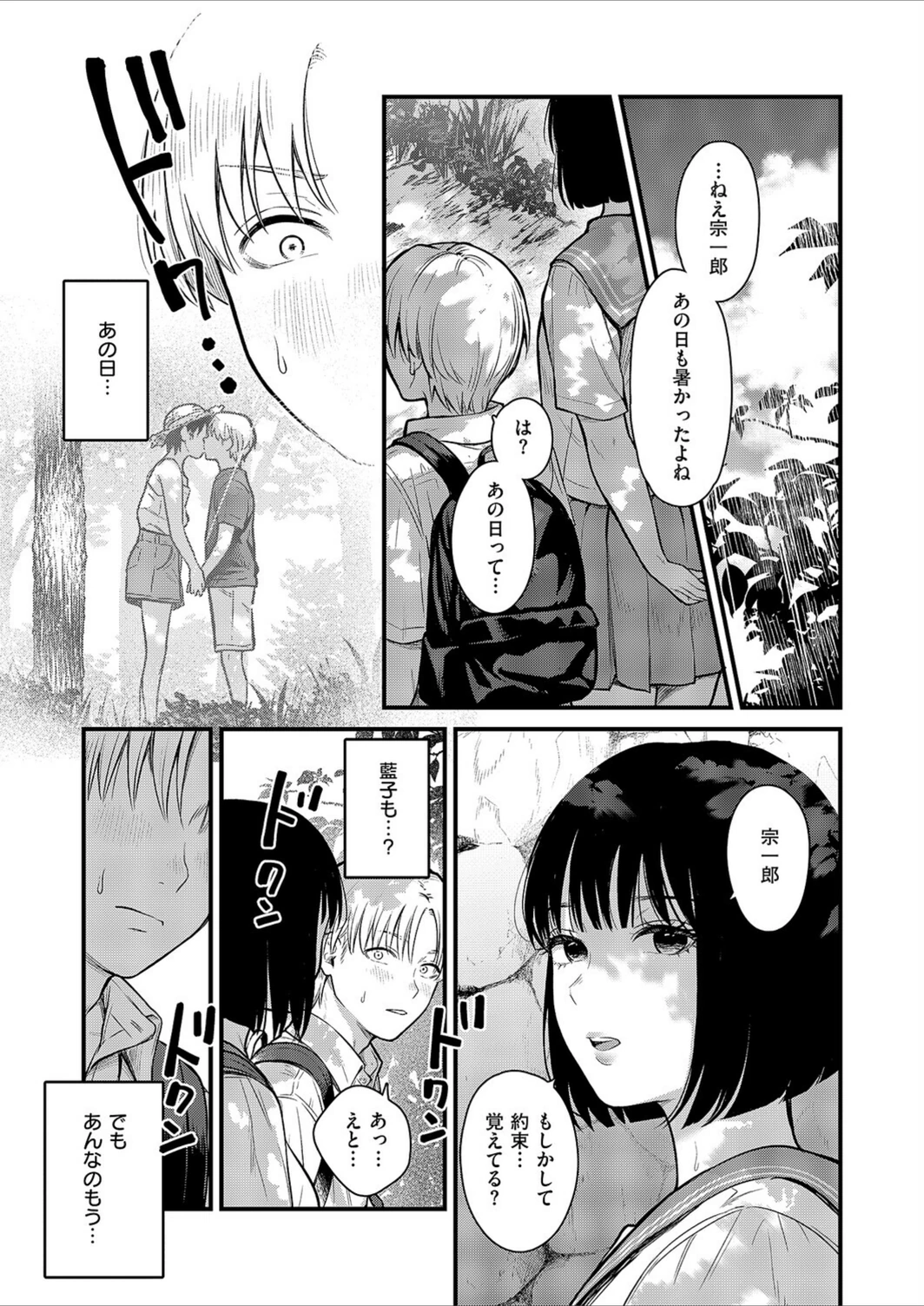 試し読み 7枚目