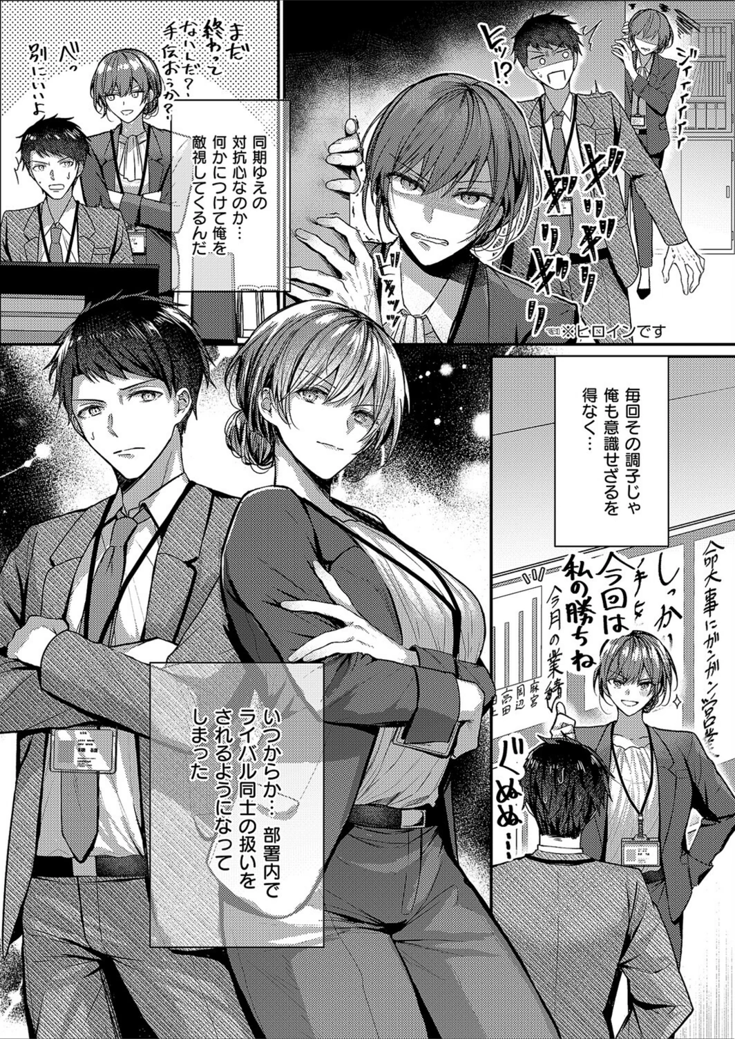 試し読み 3枚目