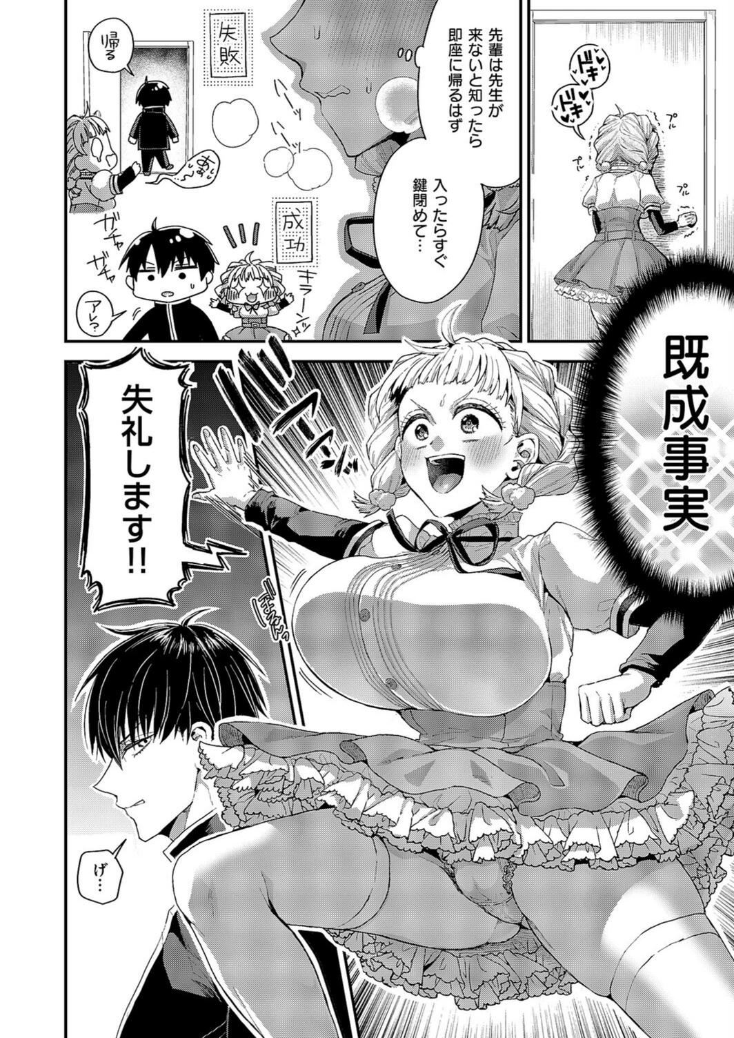 試し読み 8枚目