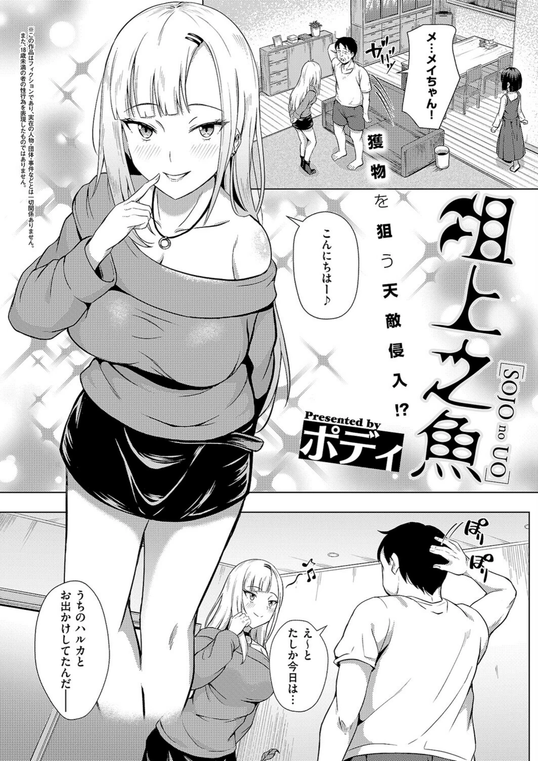 試し読み 2枚目