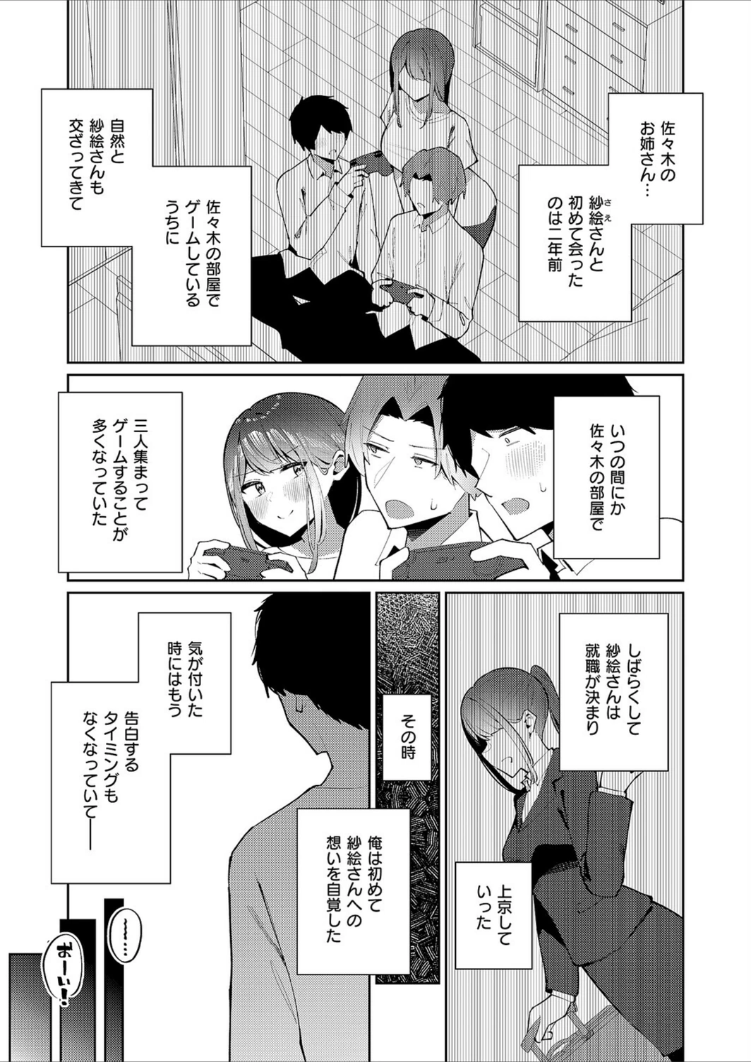 試し読み 7枚目