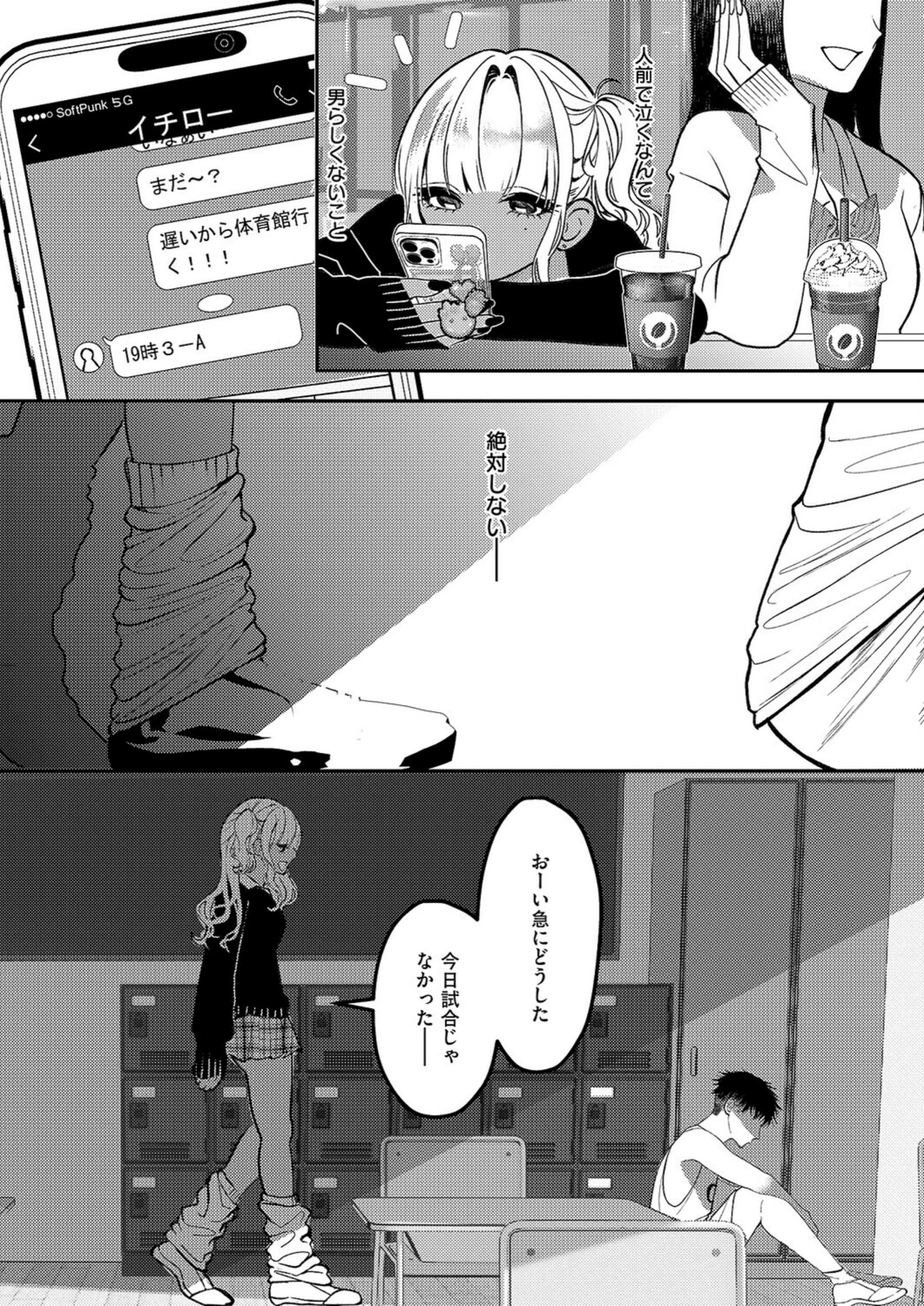 試し読み 7枚目