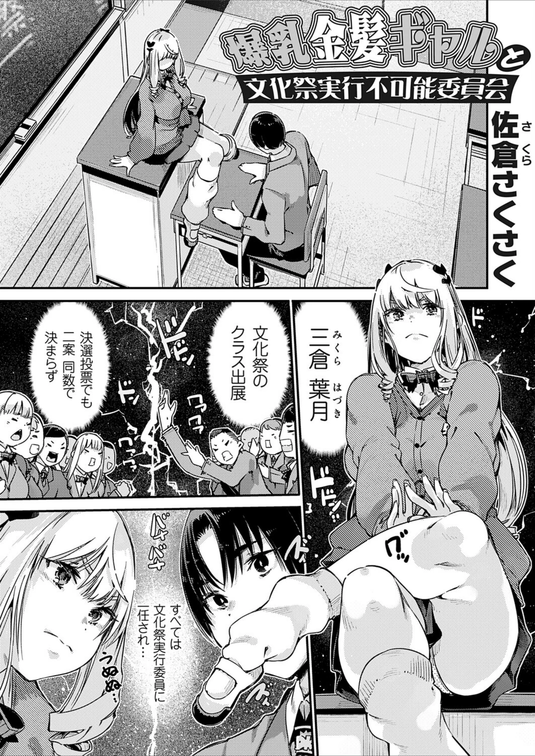 試し読み 1枚目