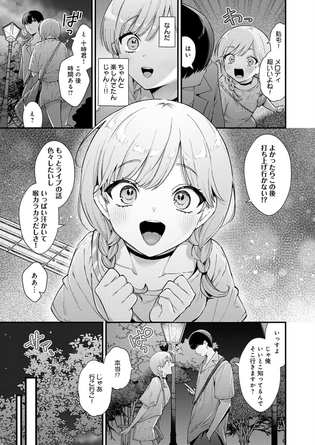 試し読み 3枚目