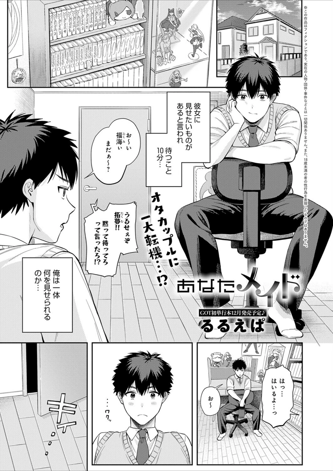 試し読み 1枚目