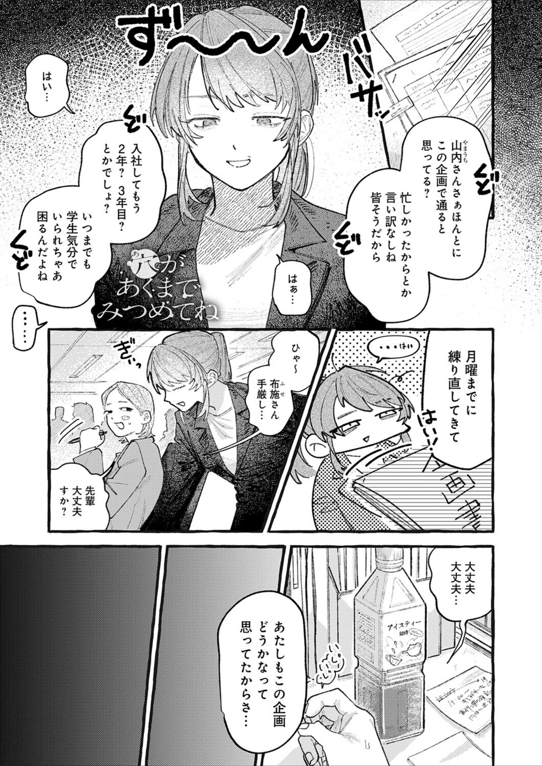 試し読み 1枚目