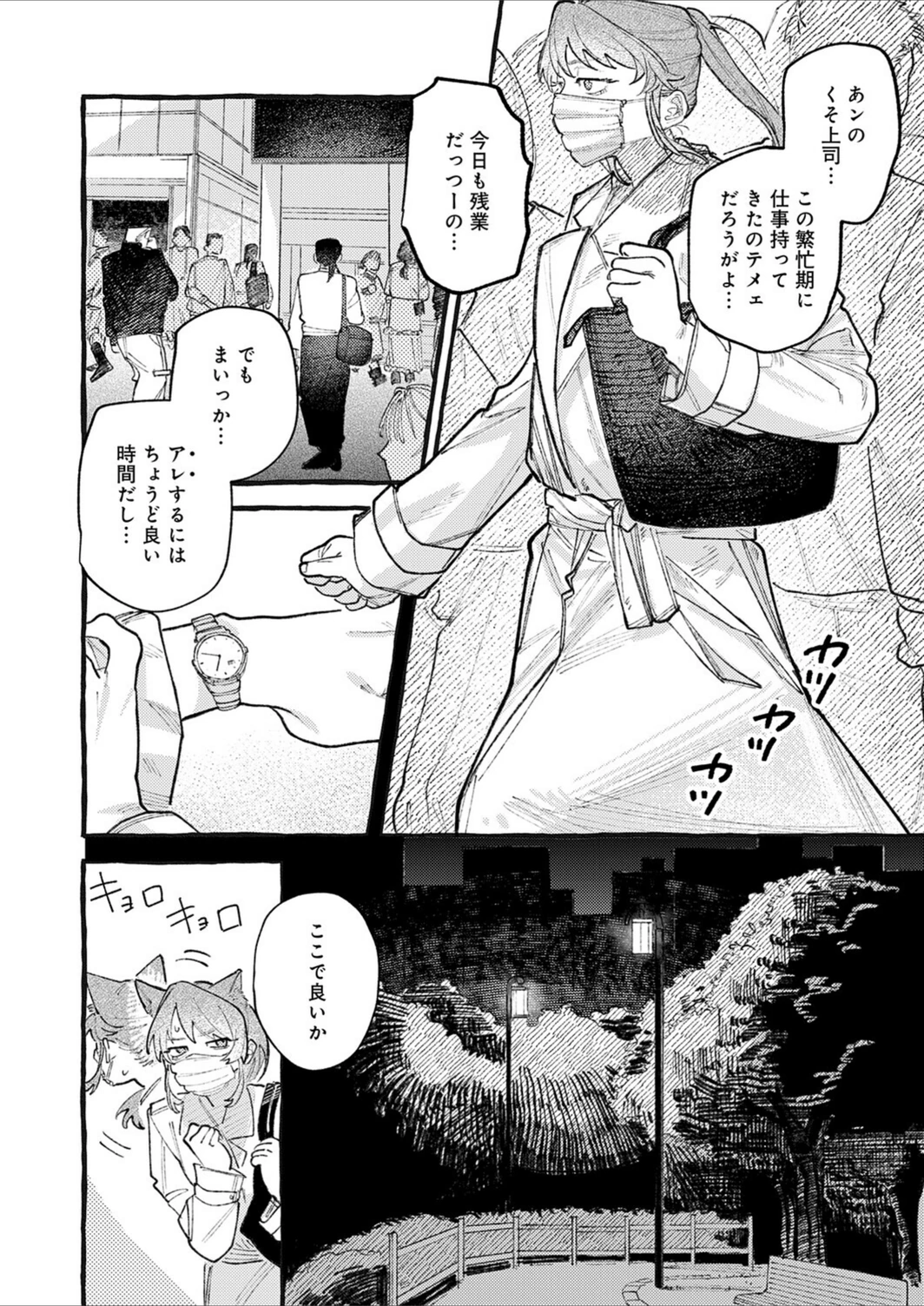 試し読み 2枚目