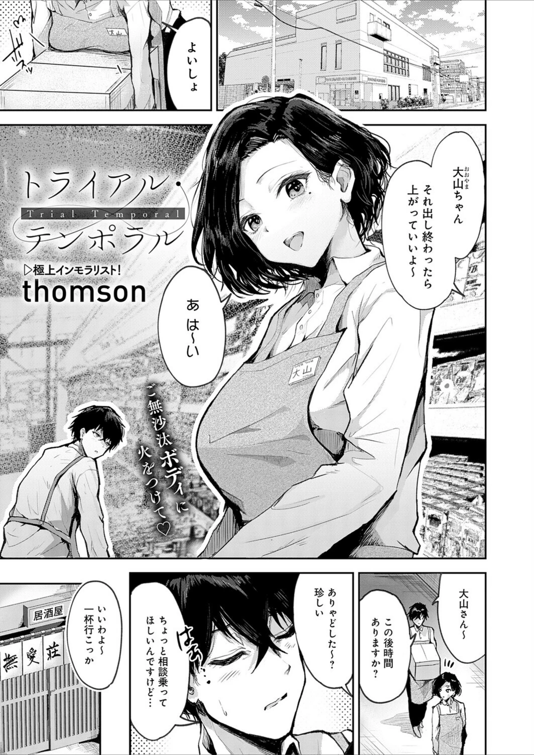 試し読み 1枚目
