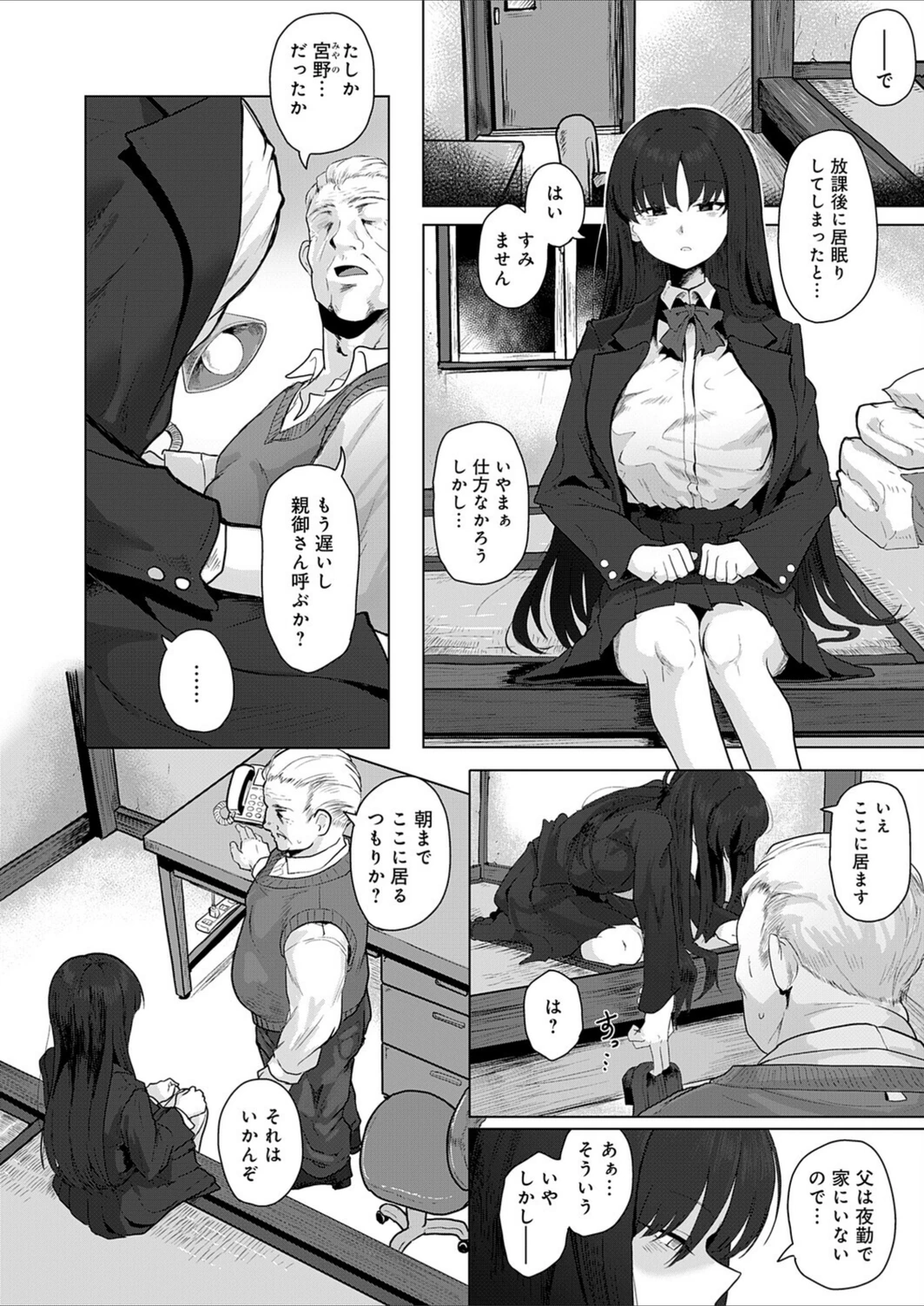 試し読み 2枚目