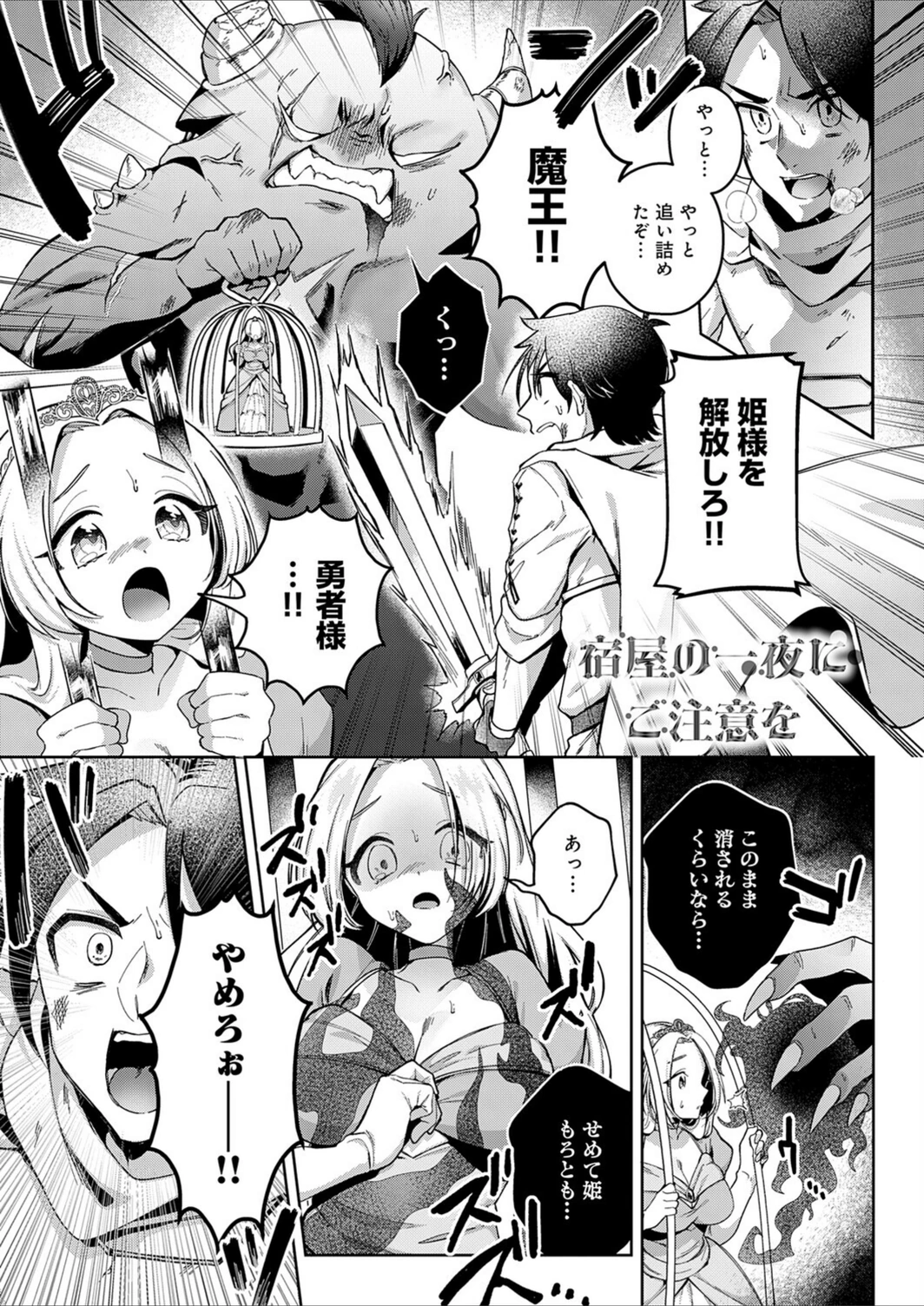 試し読み 1枚目