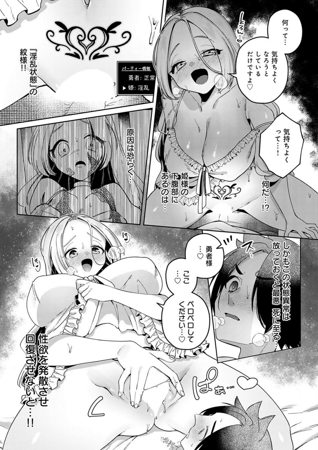 試し読み 6枚目