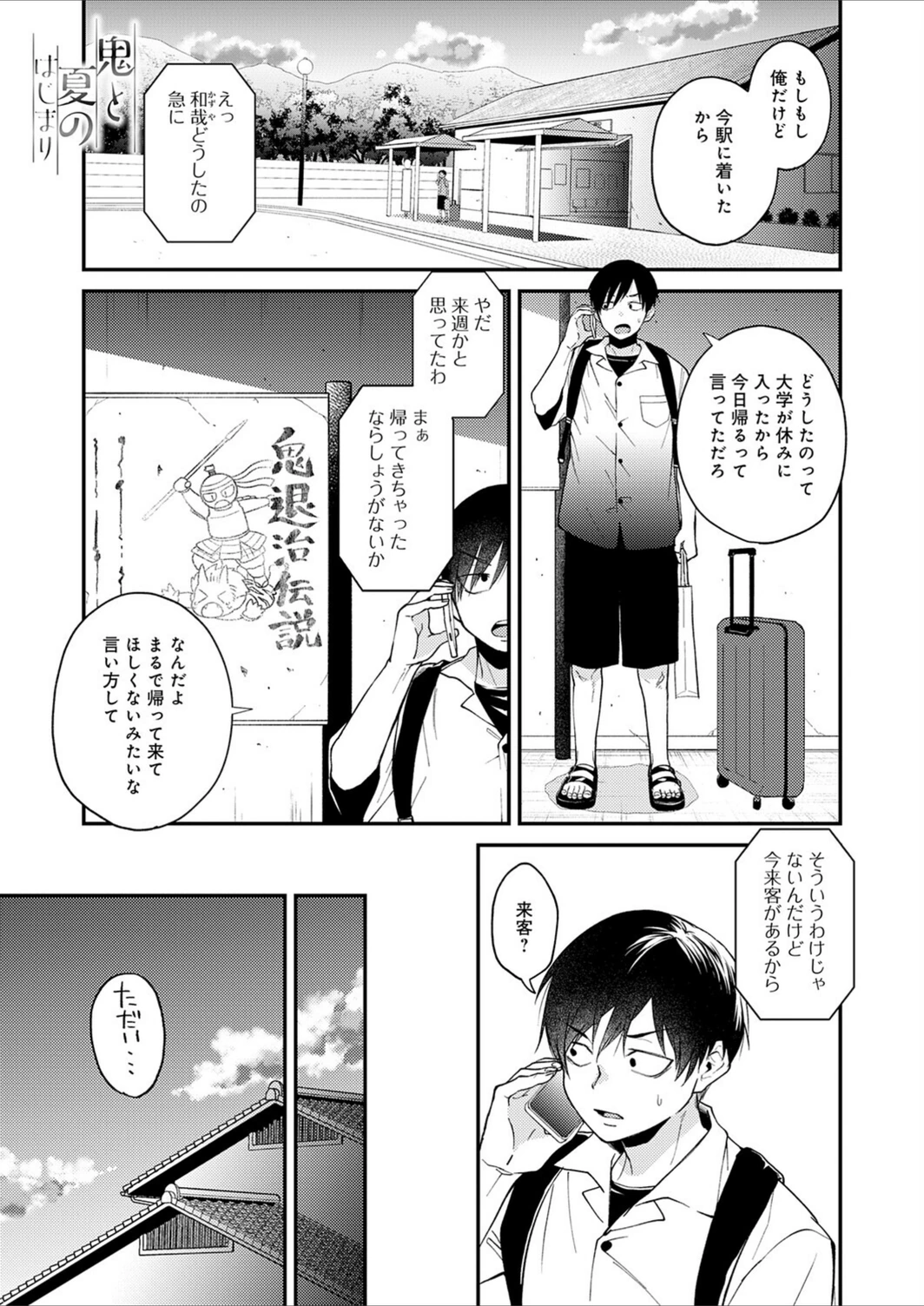 試し読み 1枚目