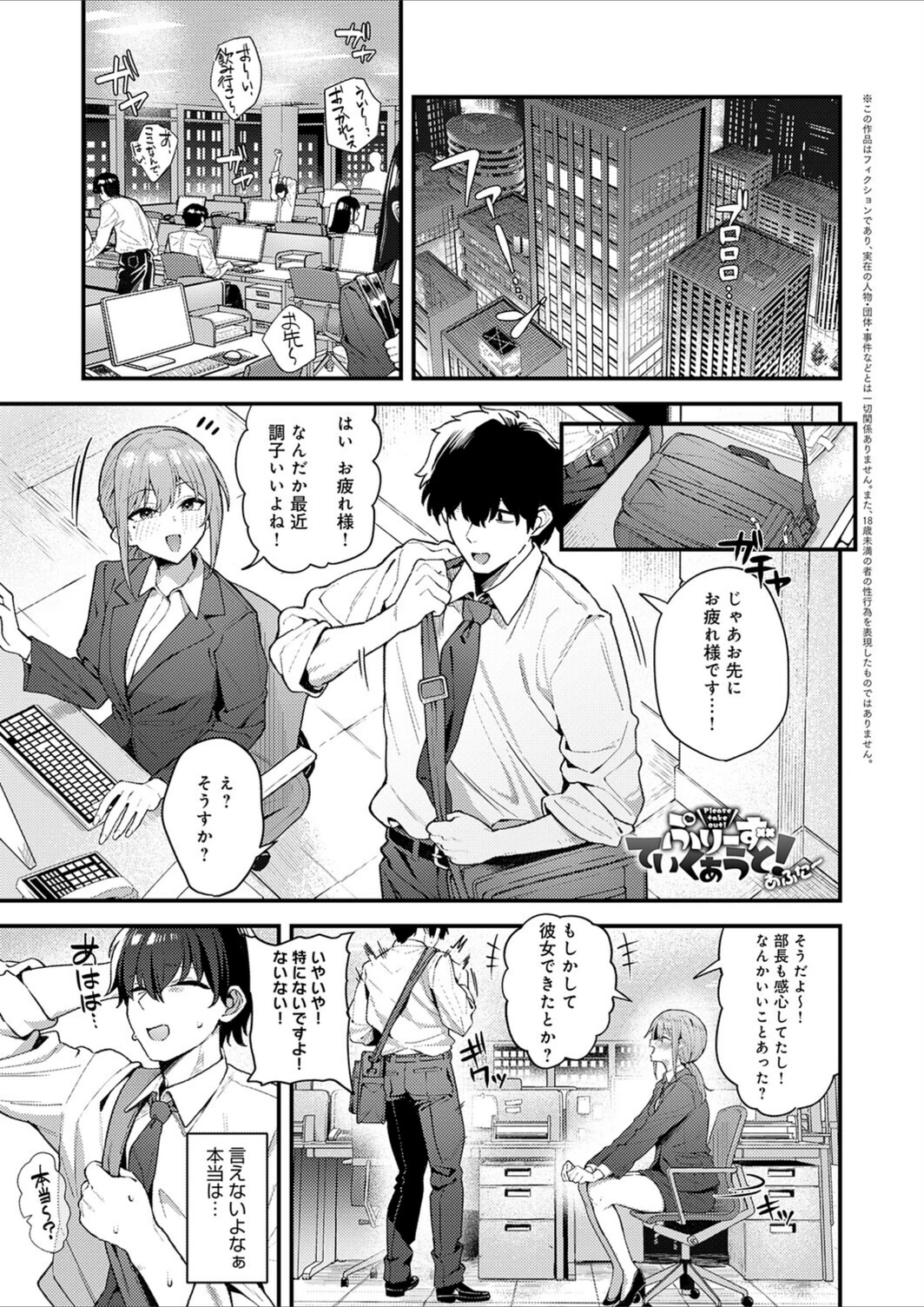 試し読み 1枚目