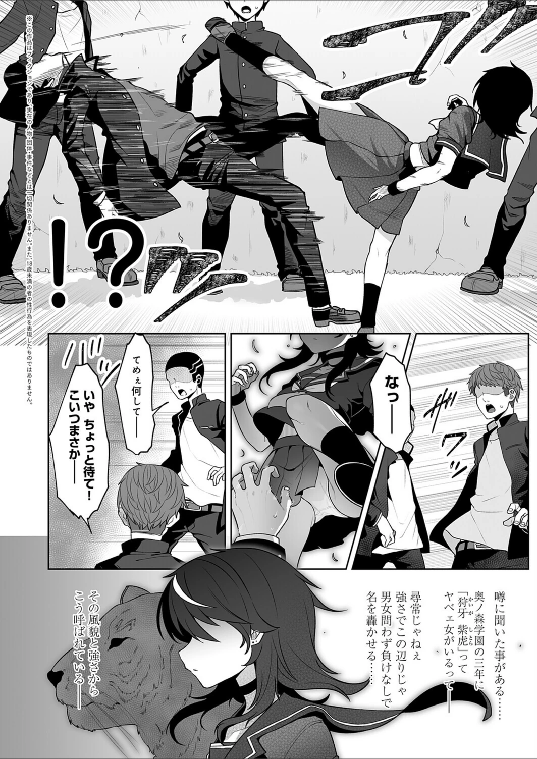 試し読み 2枚目