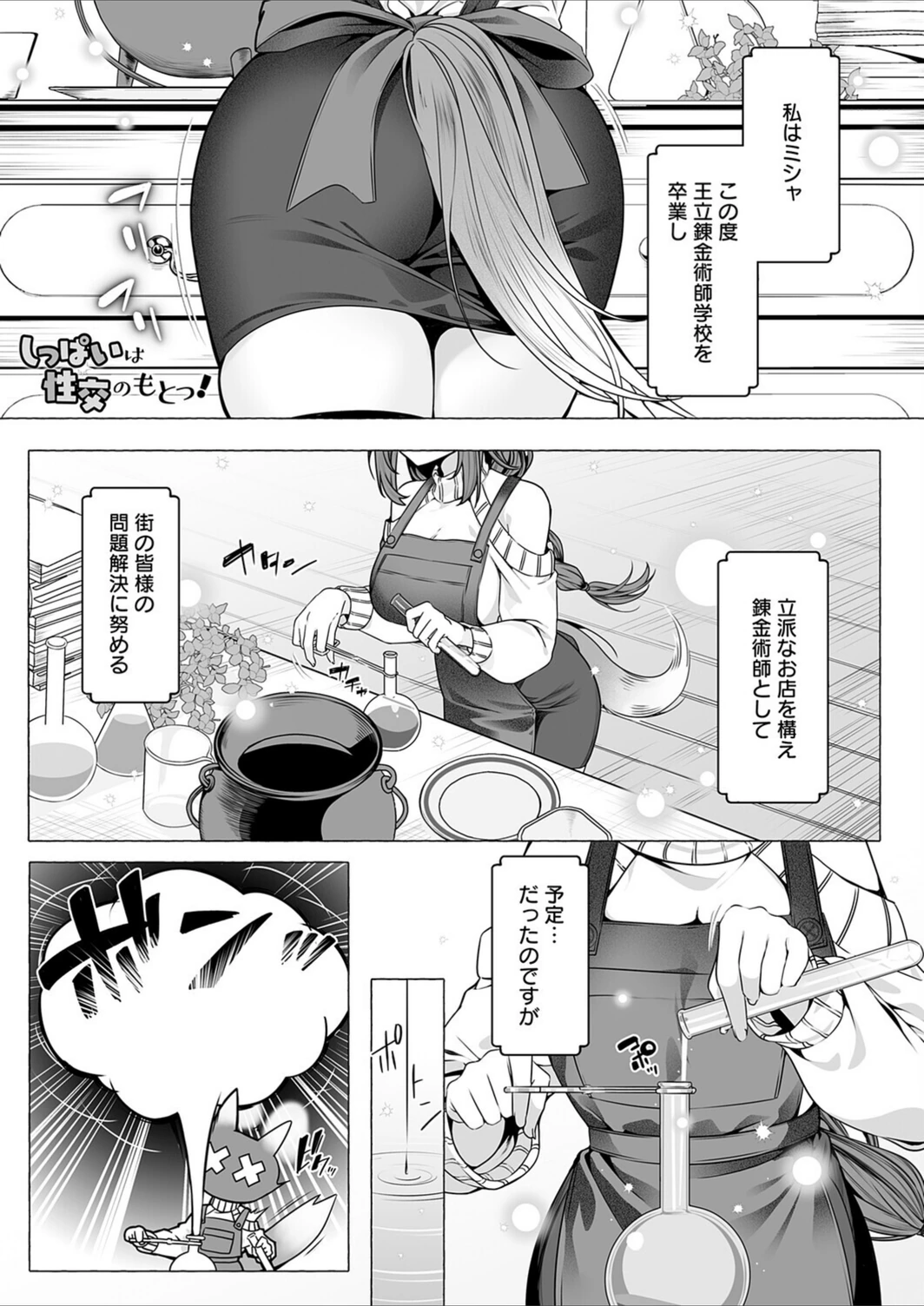 試し読み 1枚目