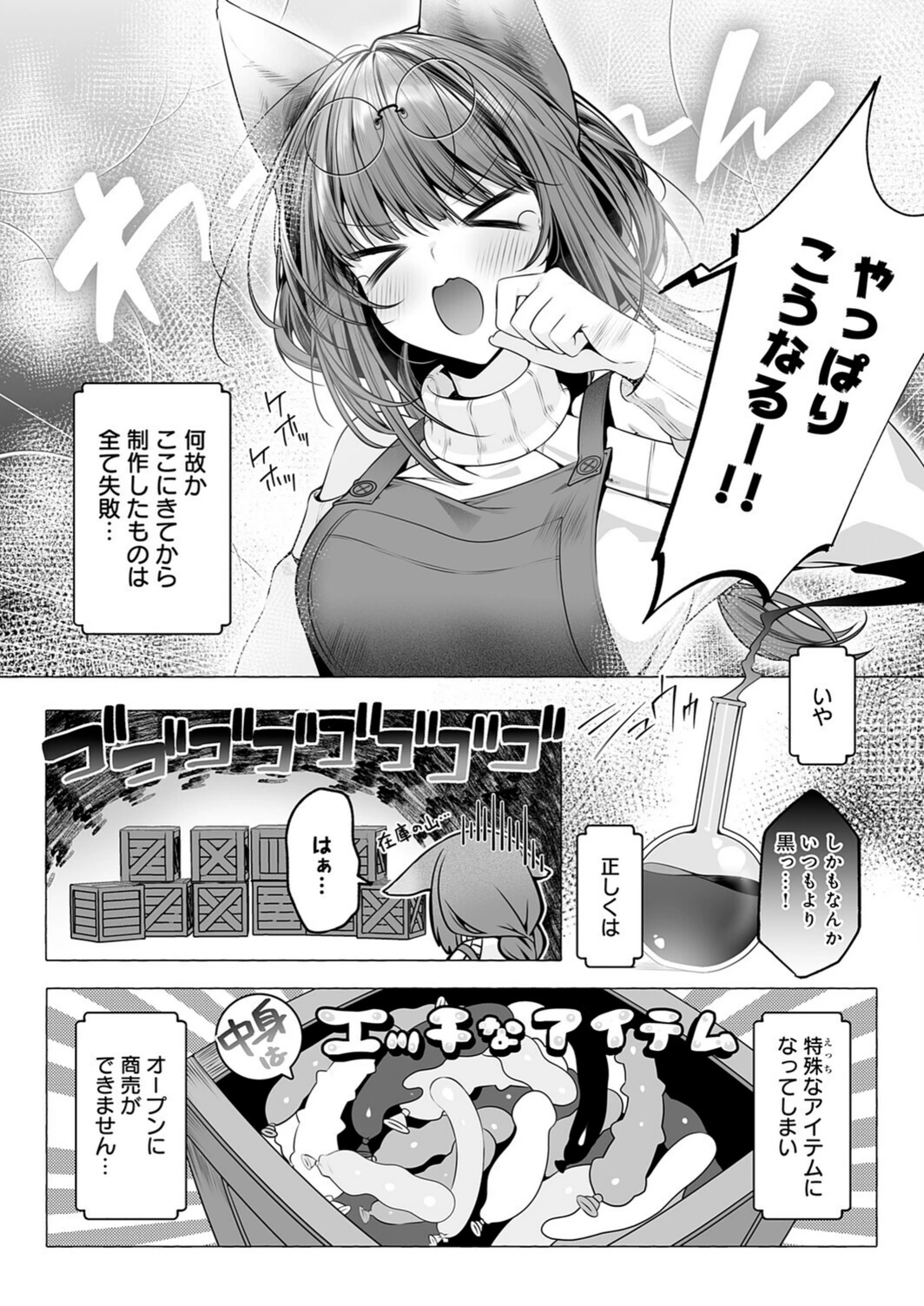 試し読み 2枚目