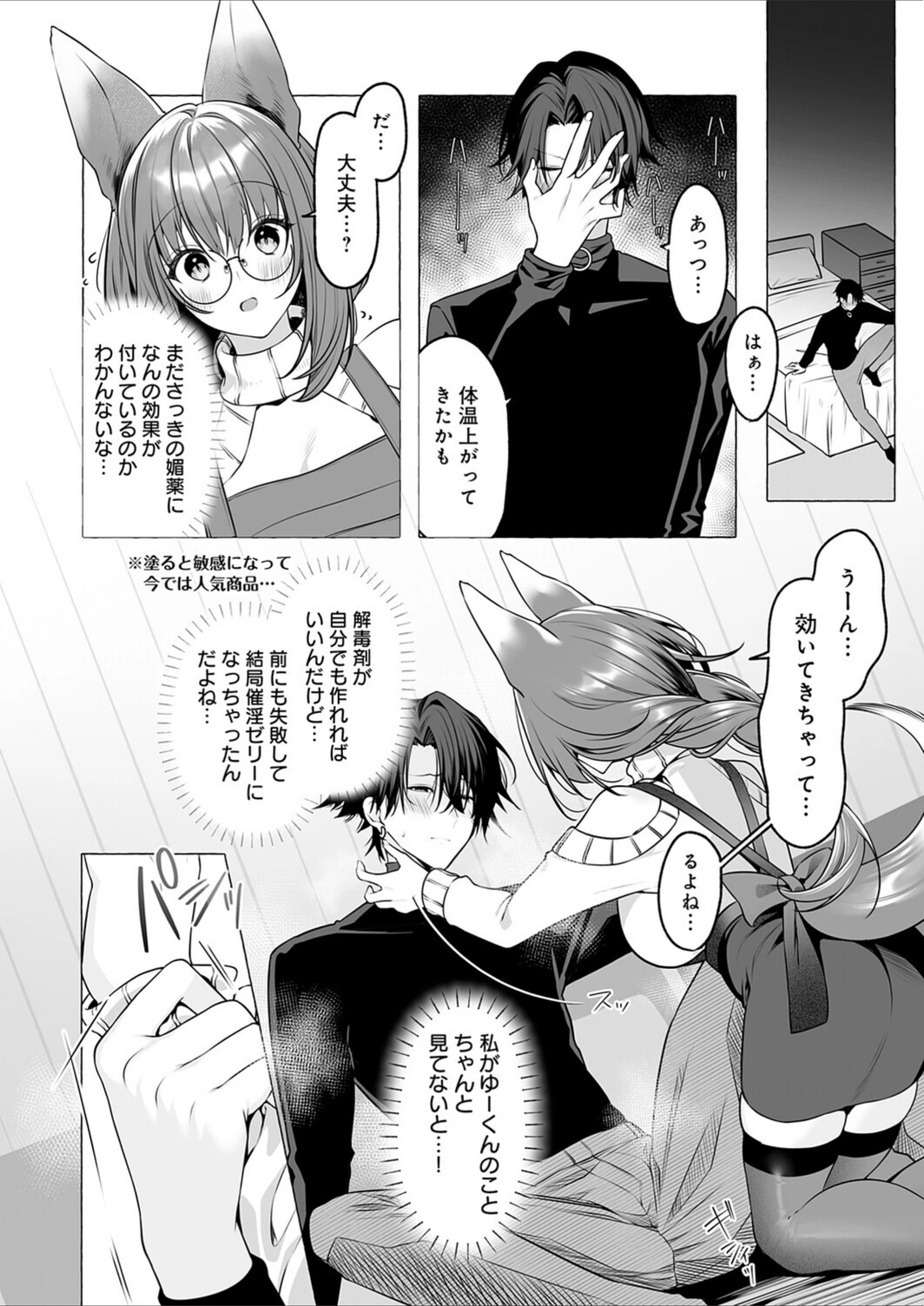 試し読み 8枚目