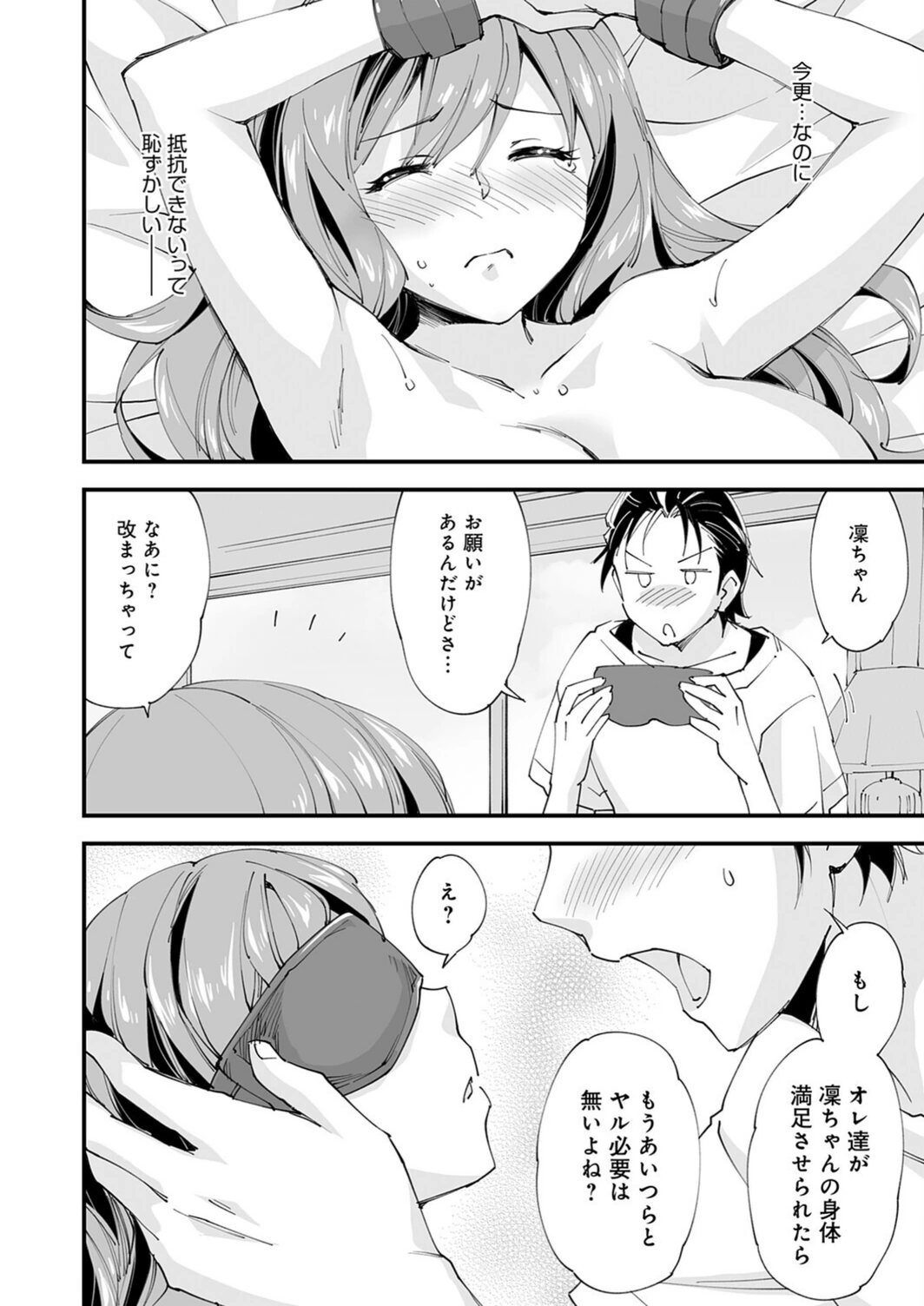 試し読み 6枚目