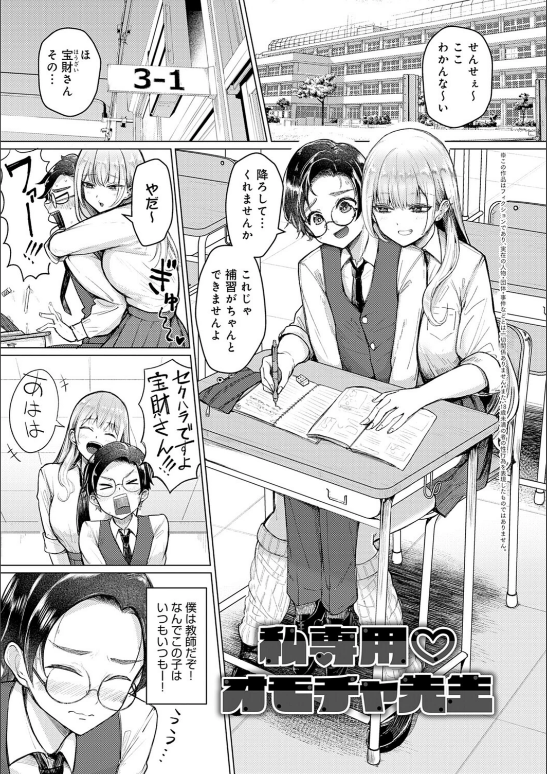 試し読み 3枚目