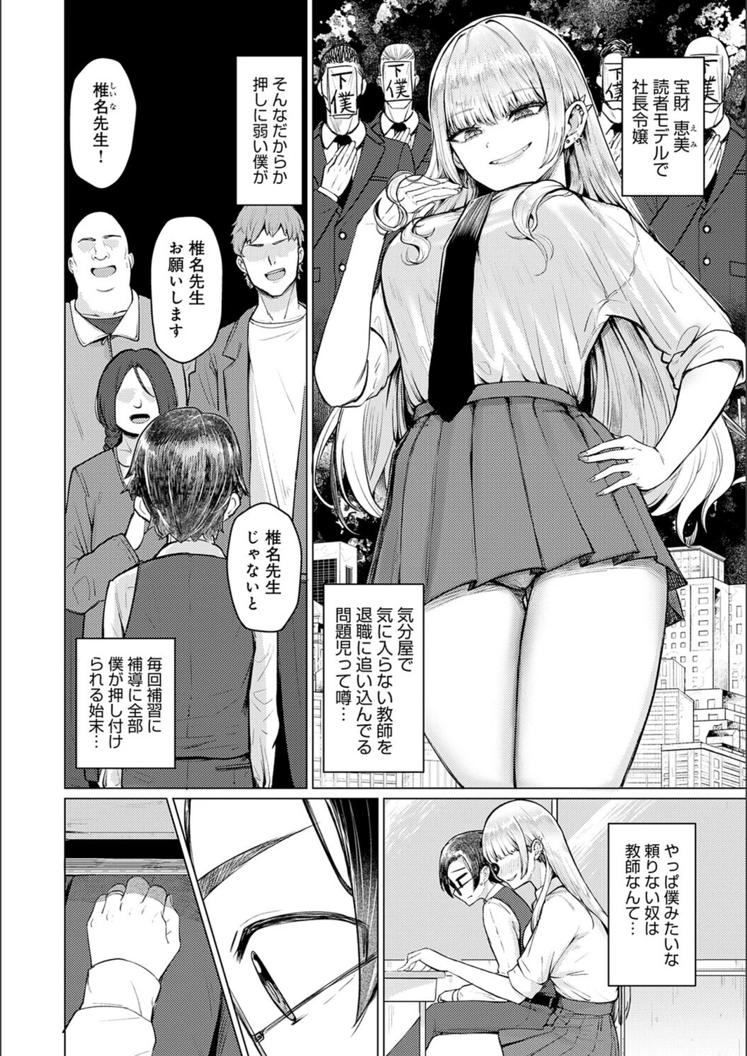 試し読み 4枚目